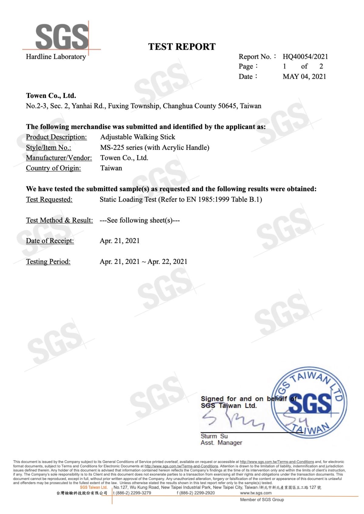 皇家系列 手杖SGS測試報告-1
